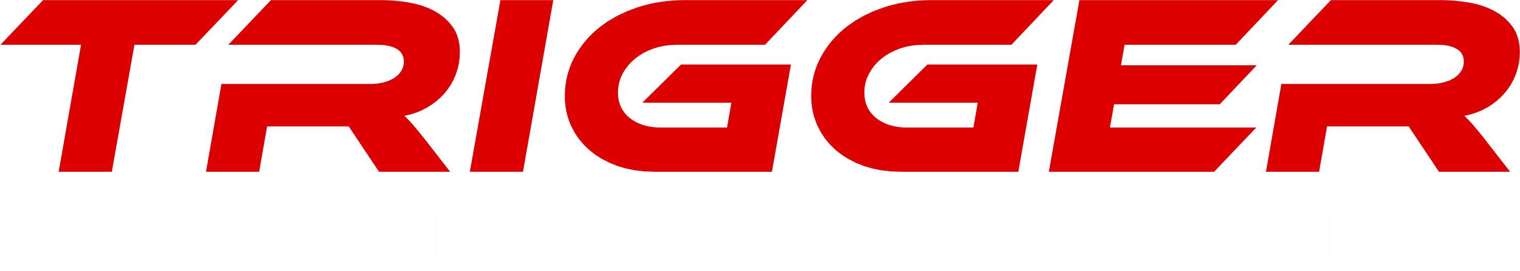Клуб единоборств TRIGGER